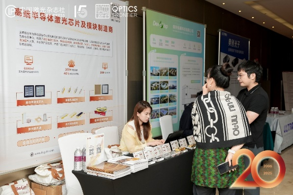 Photovoltaic Frontier, Core Opens the Future|Dogain Made a Wonderful Appearance at the 20th National Conference on Laser Technology and Optoelectronics (LTO2025)